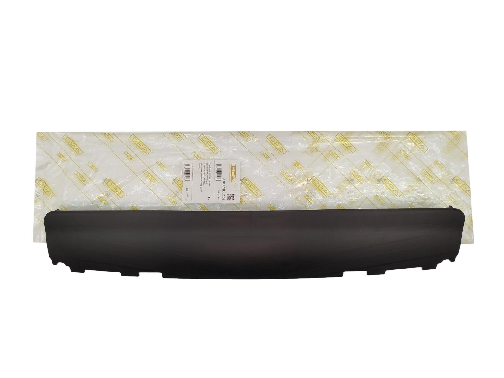 Stossfängerabdeckung Für Audi Q5 8R0807217 88071880702 DPA